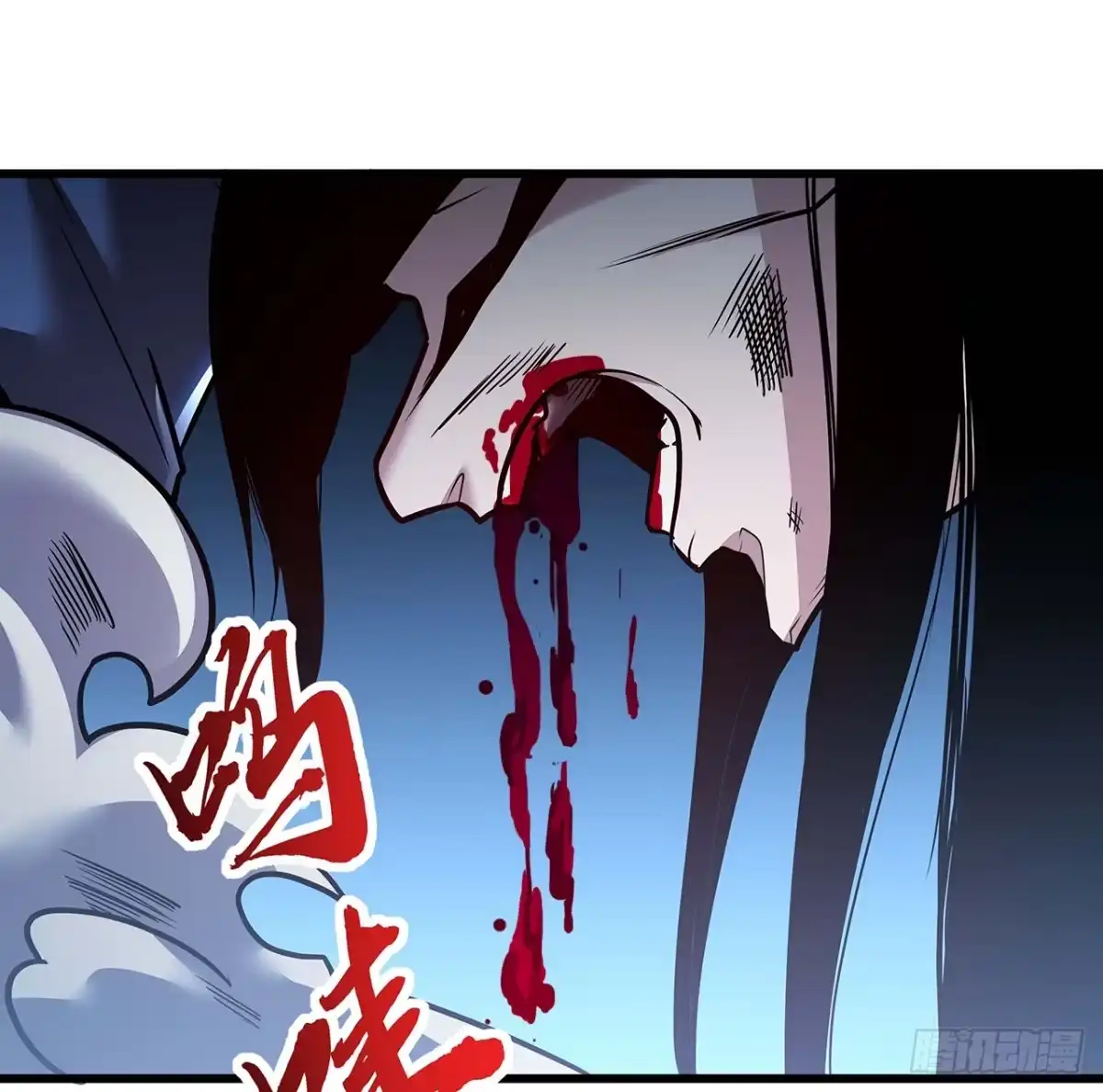 不死神王修仙录 52话 子母相吞 第103页