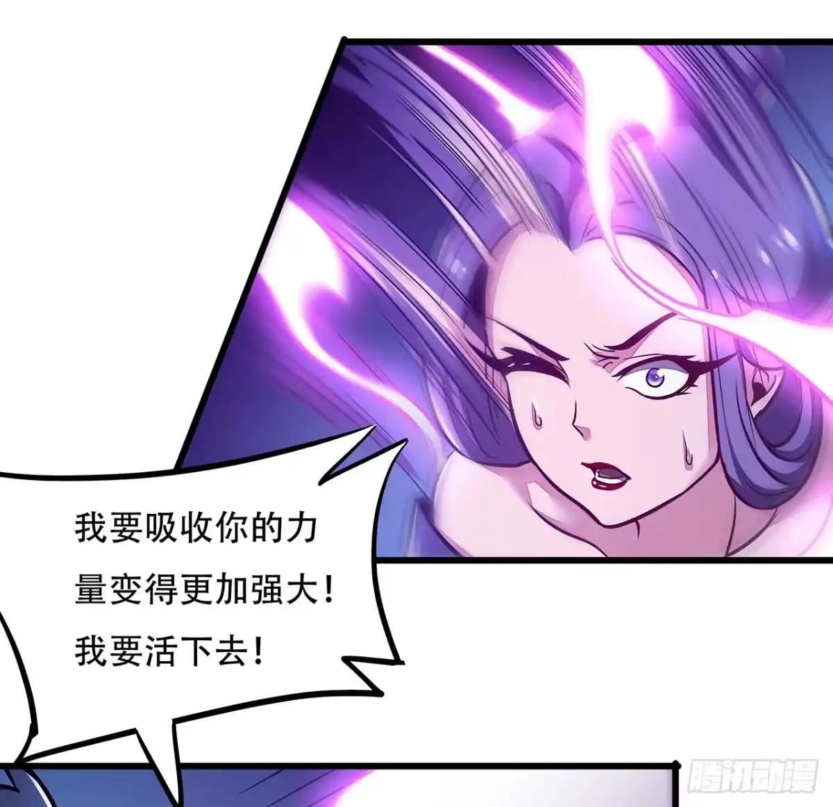 不死神王修仙录 52话 子母相吞 第19页