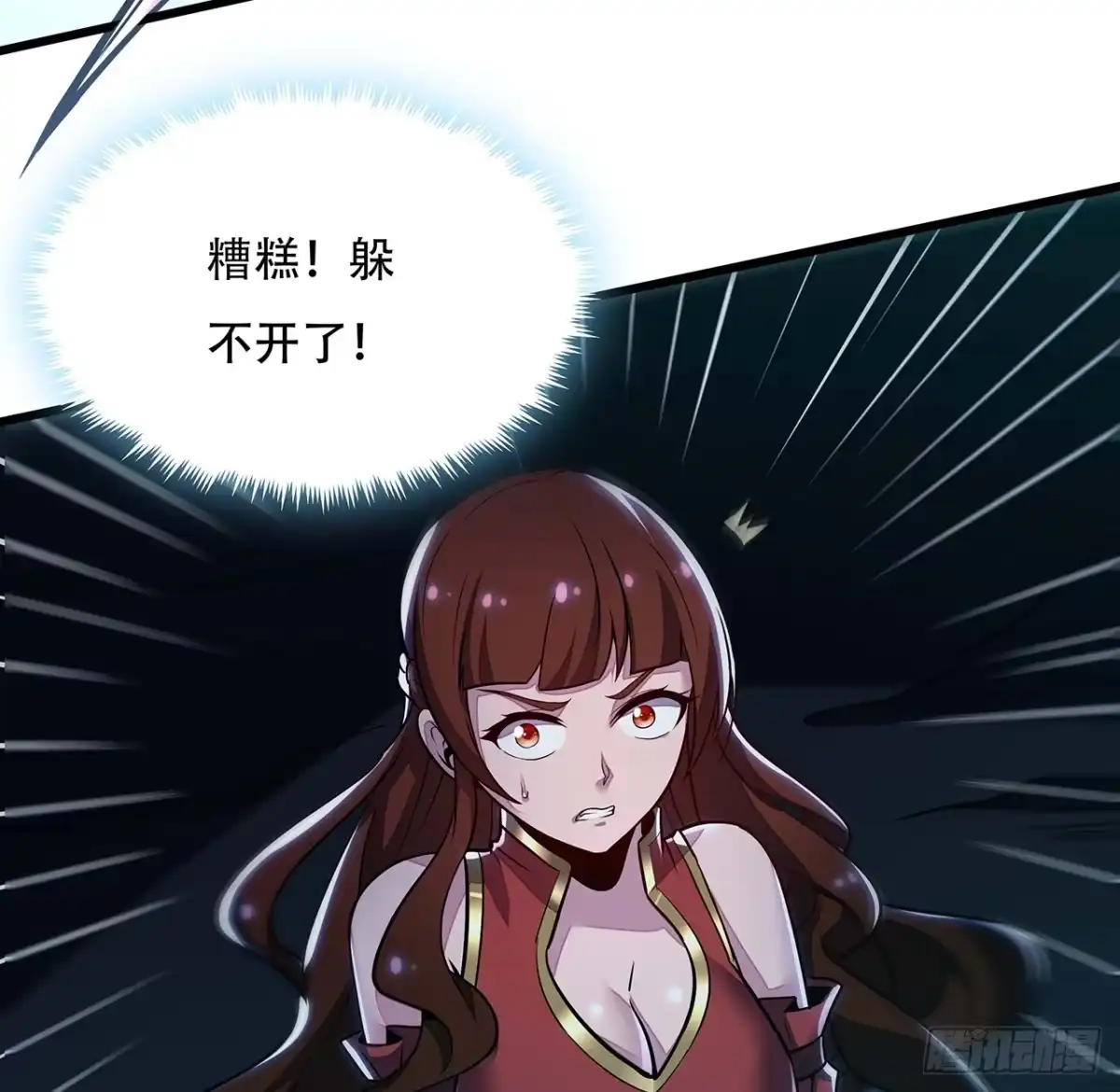 不死神王修仙录 52话 子母相吞 第33页