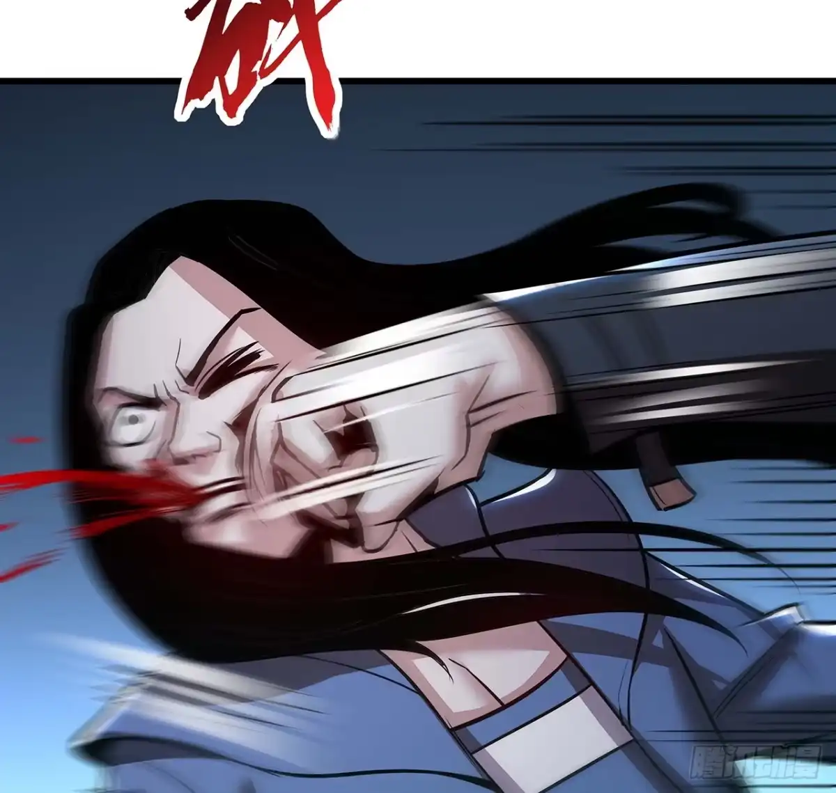 不死神王修仙录 52话 子母相吞 第98页