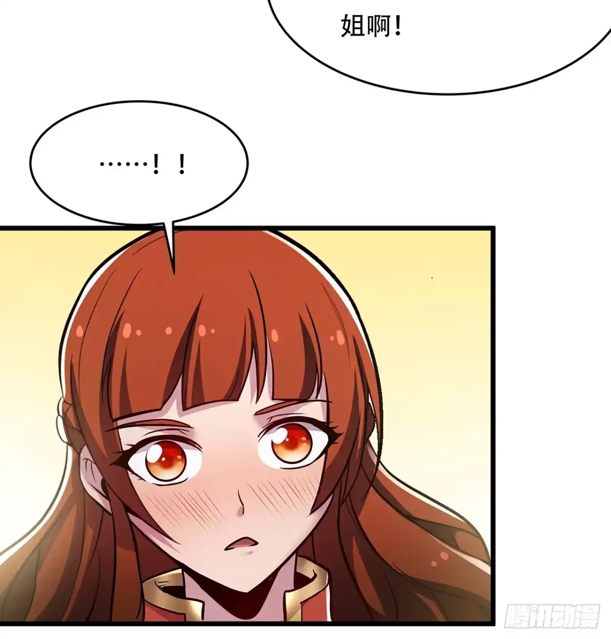 不死神王修仙录 52话 子母相吞 第55页