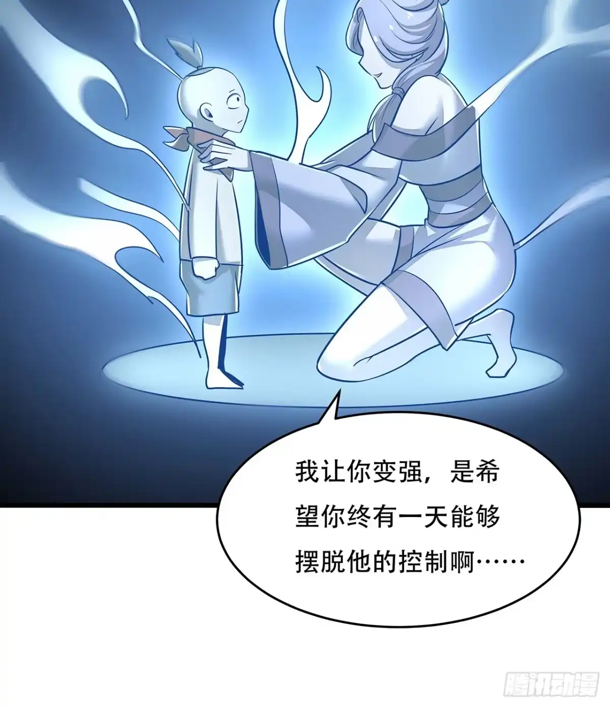 不死神王修仙录 52话 子母相吞 第76页