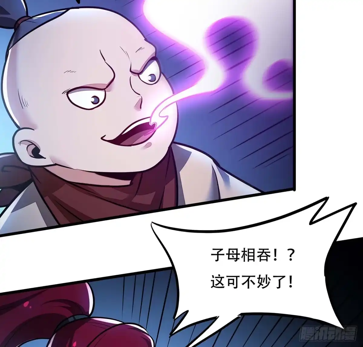 不死神王修仙录 52话 子母相吞 第20页