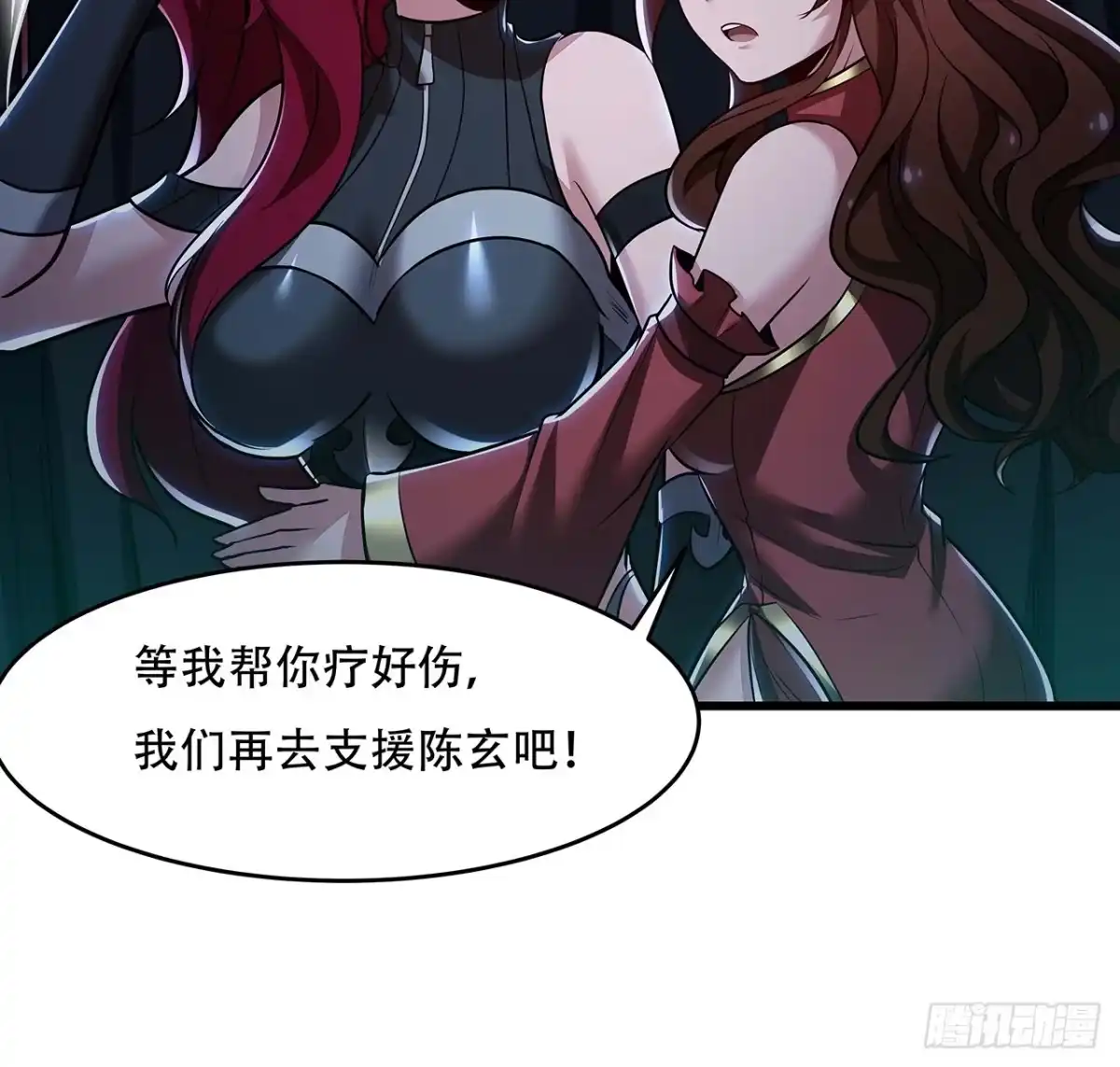 不死神王修仙录 52话 子母相吞 第95页