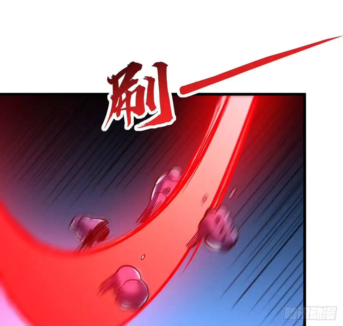 不死神王修仙录 52话 子母相吞 第90页