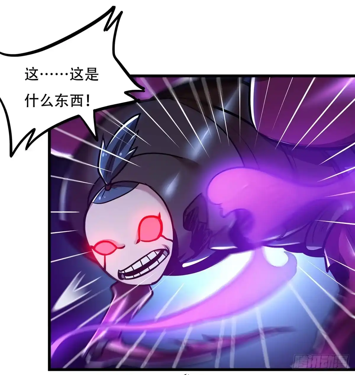 不死神王修仙录 52话 子母相吞 第50页