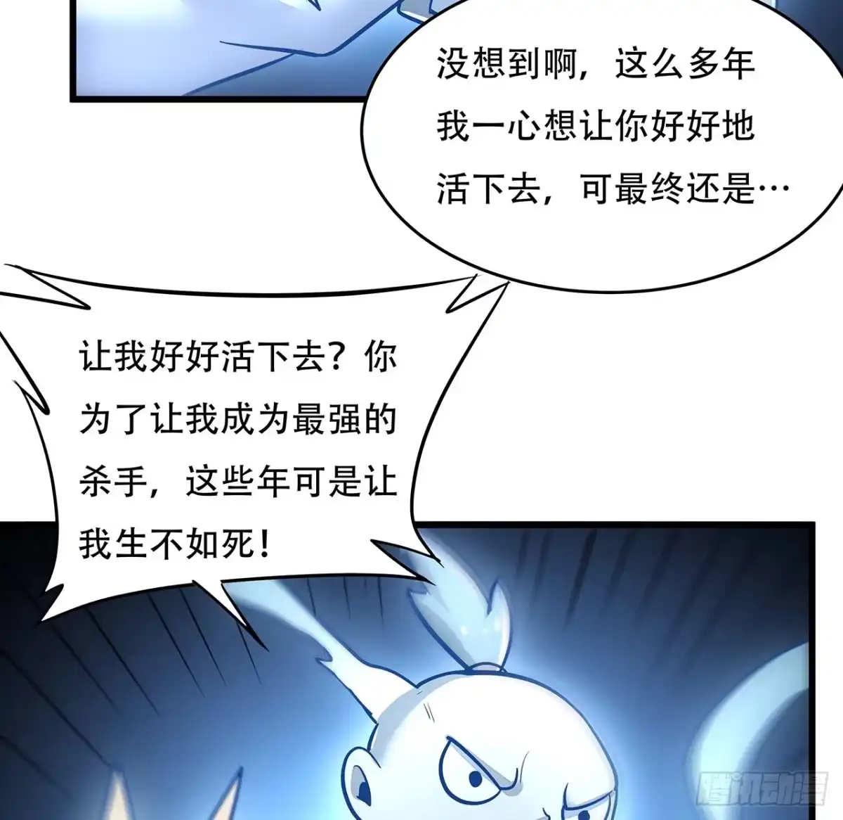 不死神王修仙录 52话 子母相吞 第69页