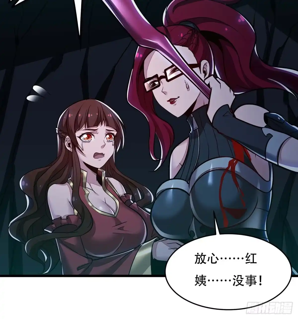 不死神王修仙录 52话 子母相吞 第40页