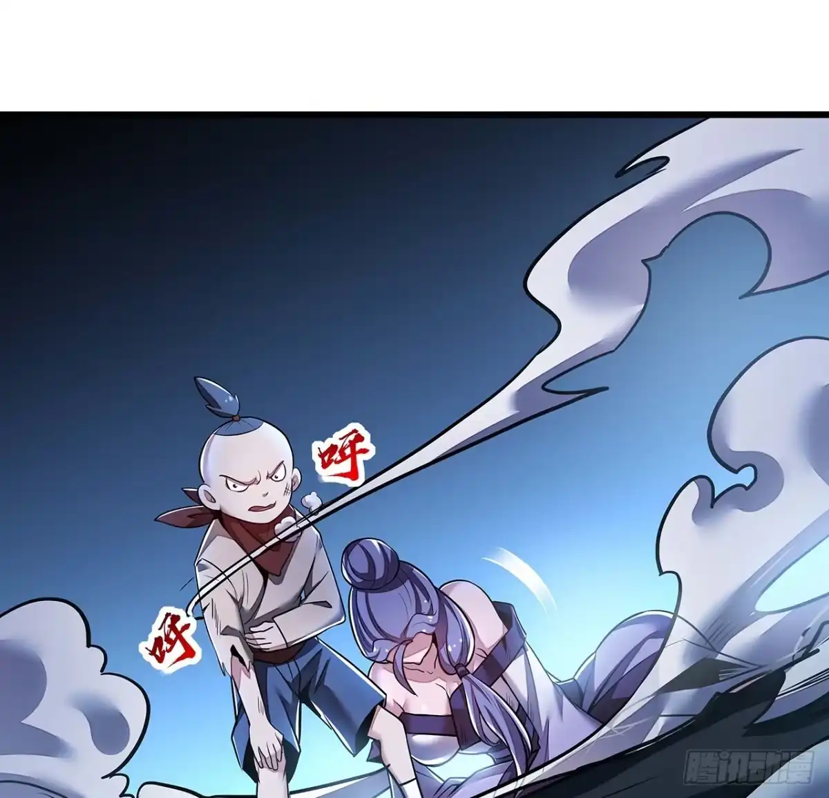 不死神王修仙录 52话 子母相吞 第12页