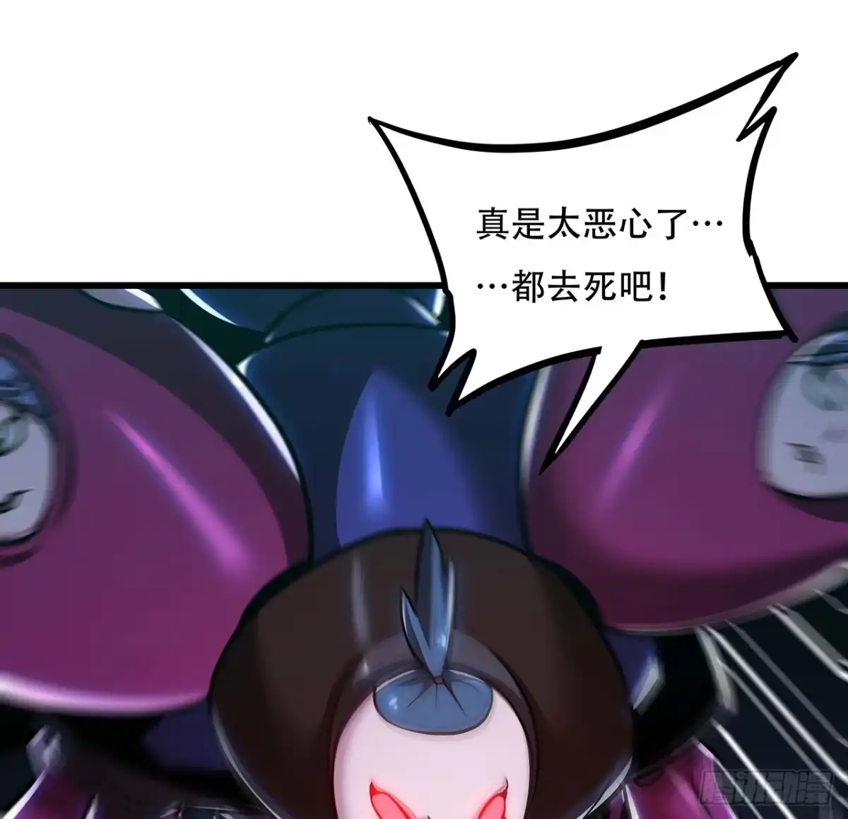 不死神王修仙录 52话 子母相吞 第45页