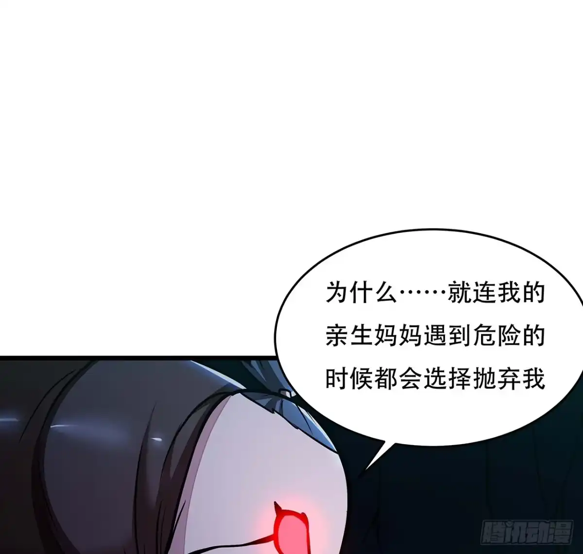 不死神王修仙录 52话 子母相吞 第43页