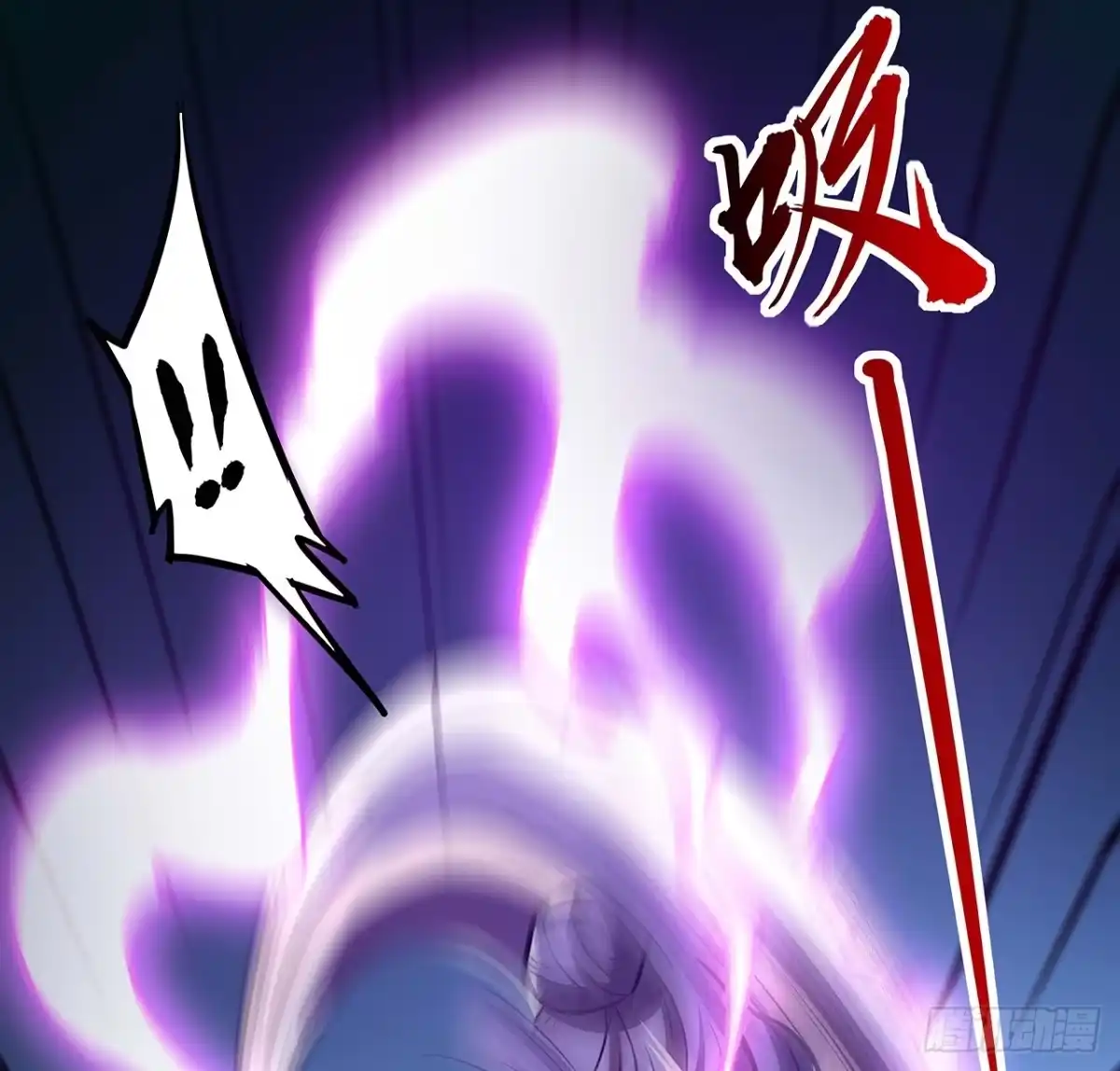 不死神王修仙录 52话 子母相吞 第16页