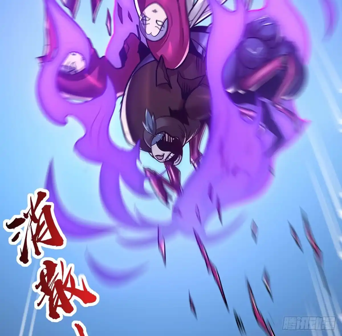 不死神王修仙录 52话 子母相吞 第60页