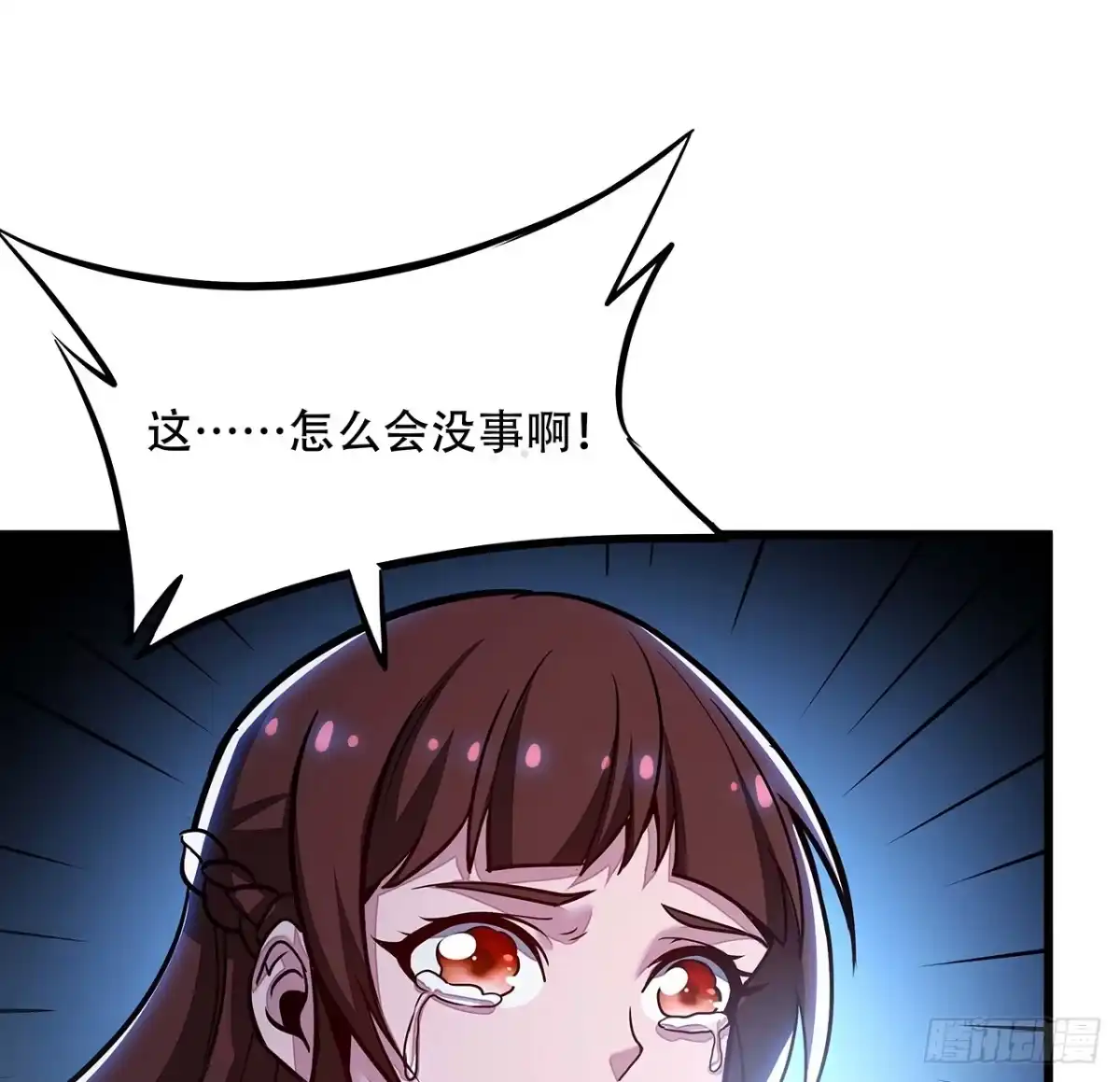 不死神王修仙录 52话 子母相吞 第41页