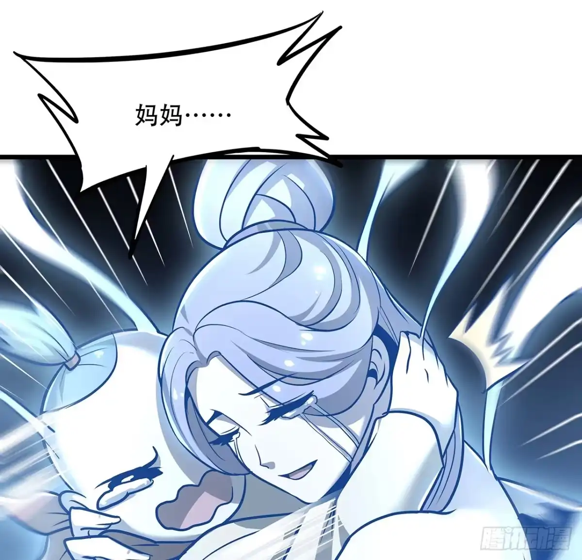 不死神王修仙录 52话 子母相吞 第80页