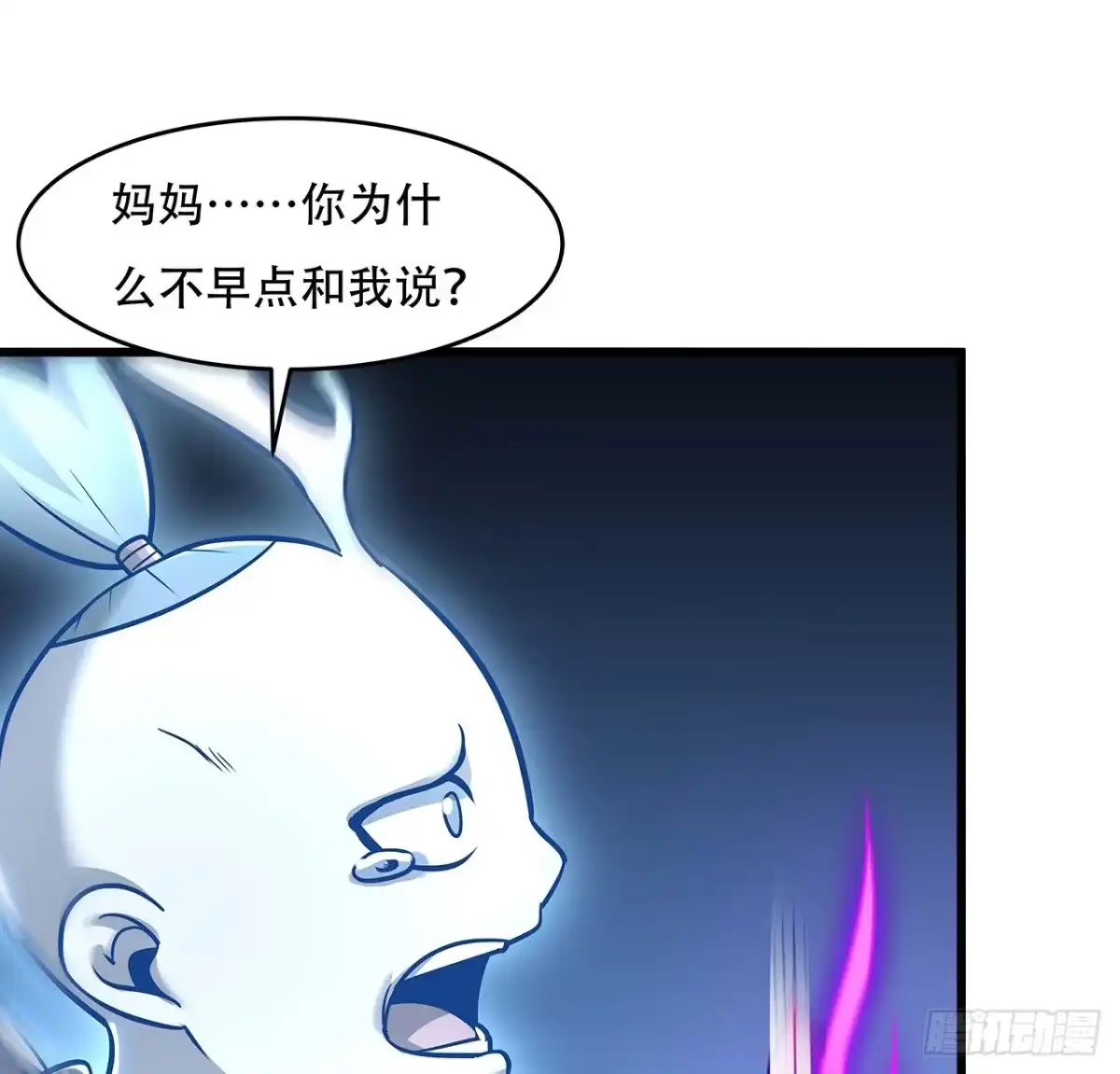不死神王修仙录 52话 子母相吞 第77页