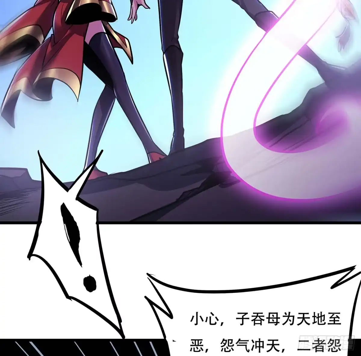 不死神王修仙录 52话 子母相吞 第29页