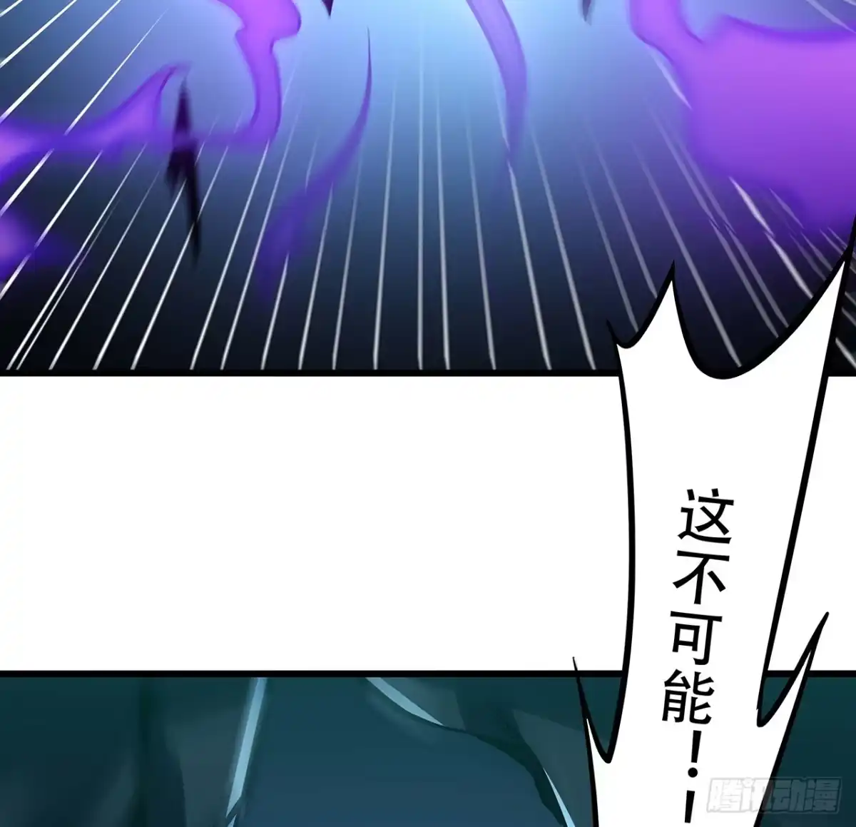 不死神王修仙录 52话 子母相吞 第58页