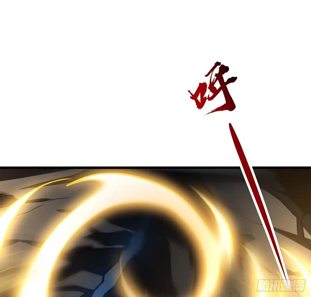 不死神王修仙录 52话 子母相吞 第3页