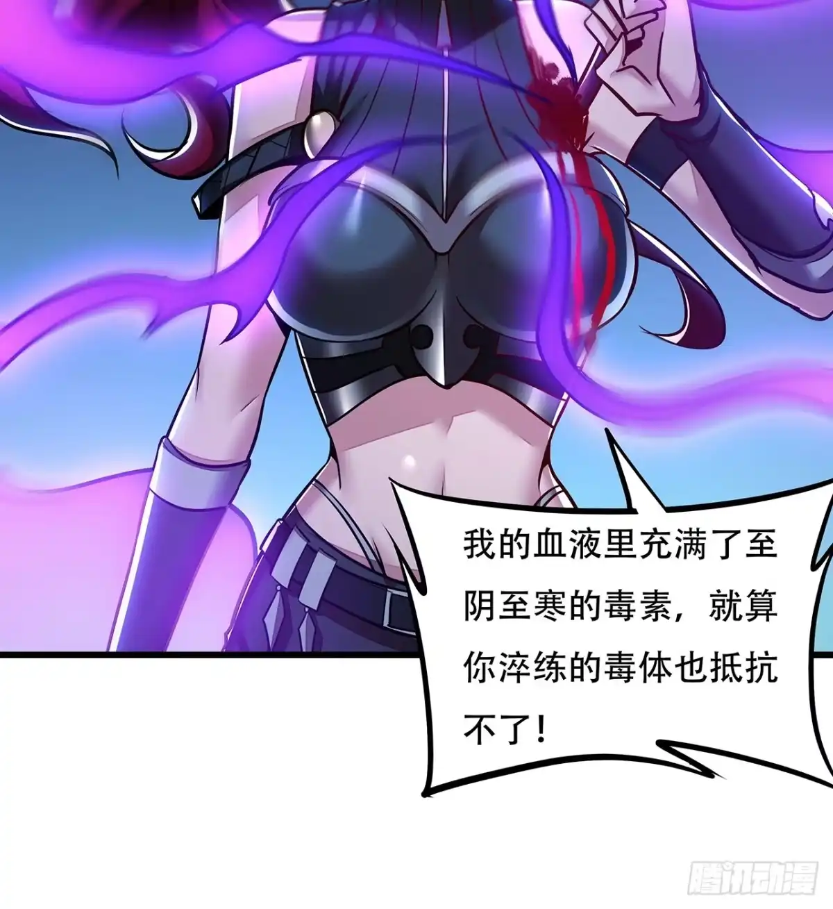 不死神王修仙录 52话 子母相吞 第52页