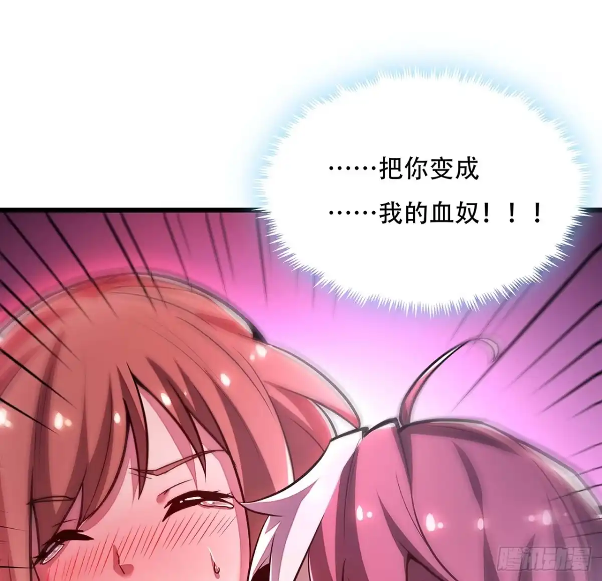 不死神王修仙录 53话 愤怒陈玄 第94页