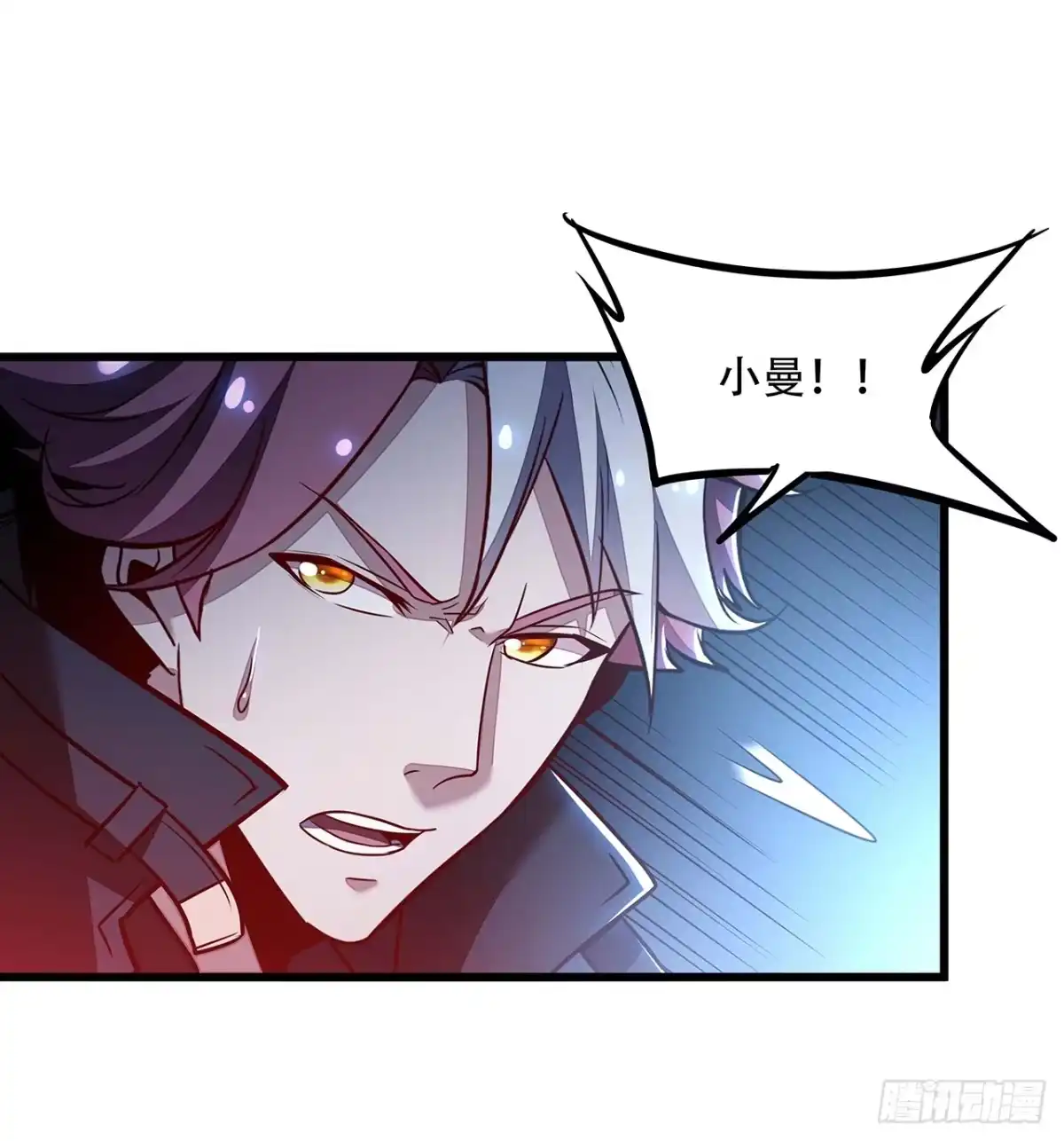 不死神王修仙录 53话 愤怒陈玄 第79页