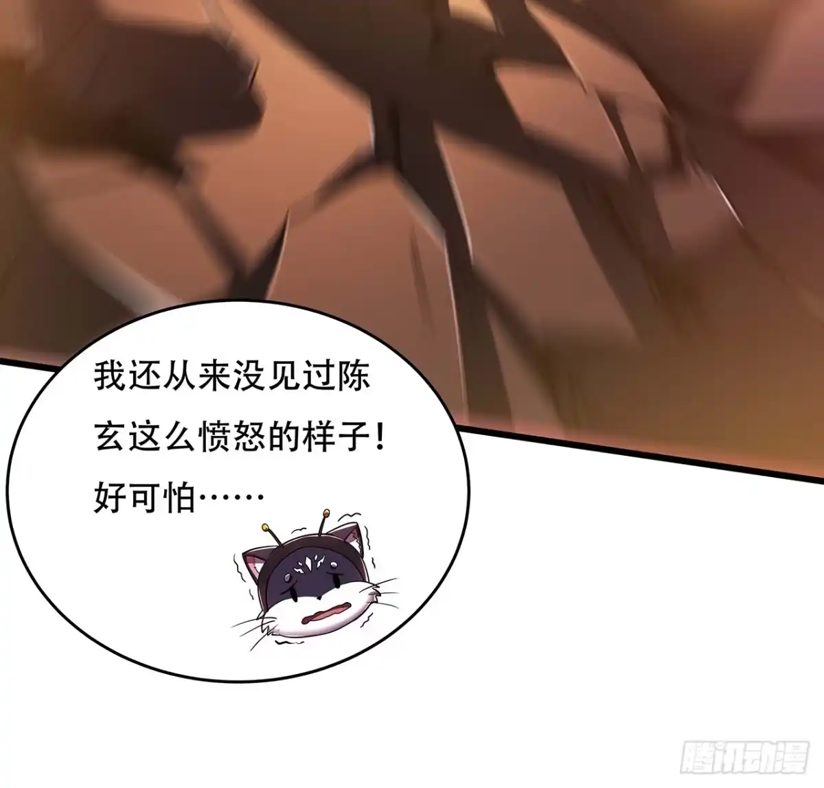 不死神王修仙录 53话 愤怒陈玄 第62页