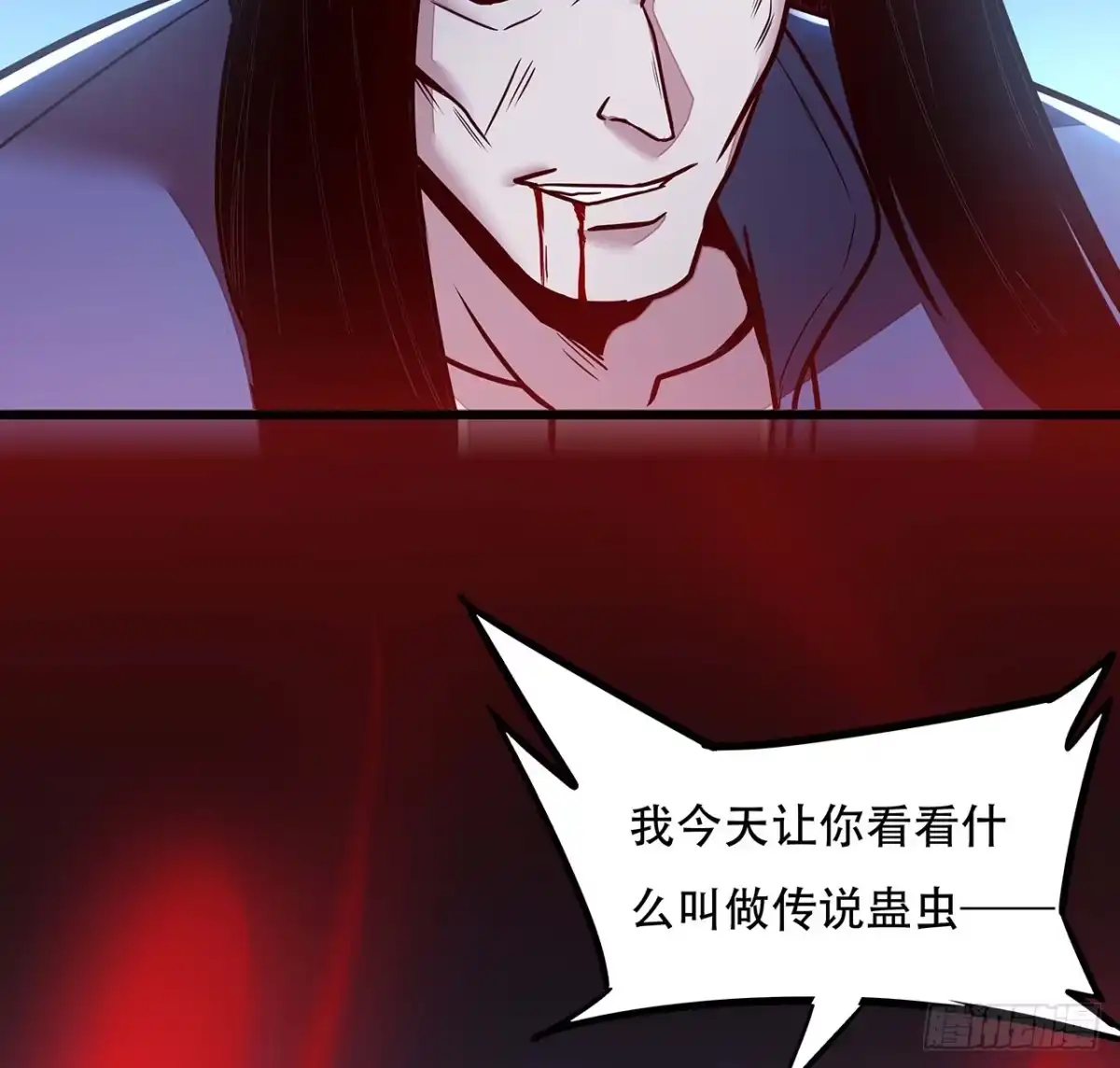 不死神王修仙录 53话 愤怒陈玄 第13页