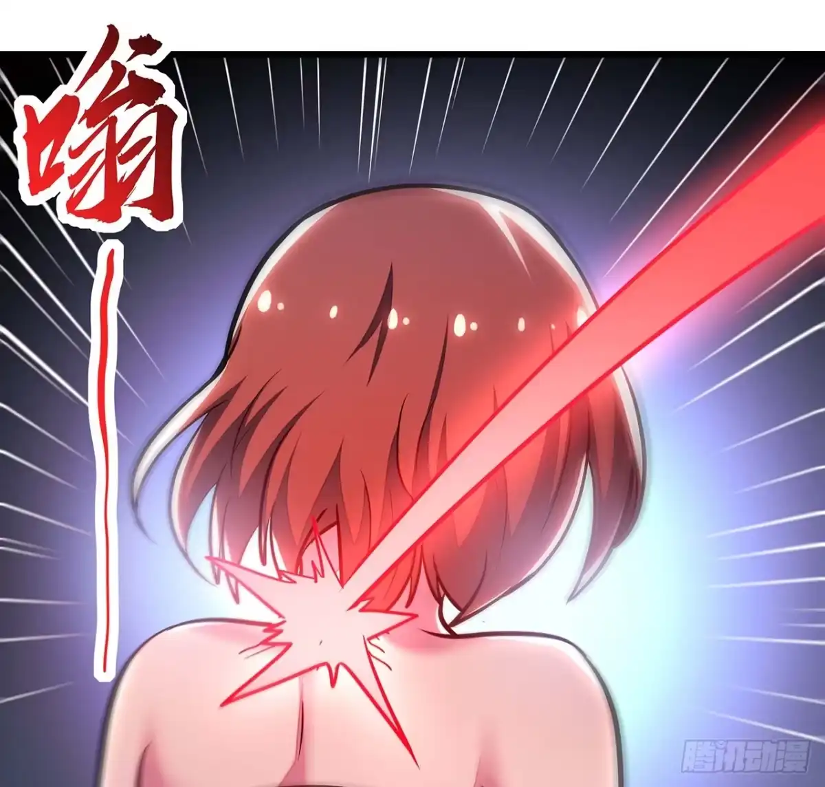 不死神王修仙录 53话 愤怒陈玄 第77页