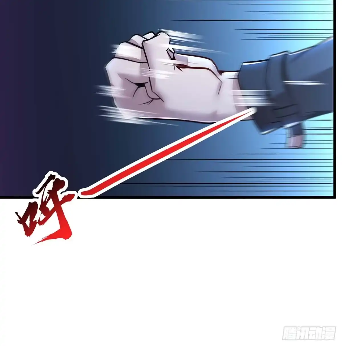 不死神王修仙录 53话 愤怒陈玄 第4页
