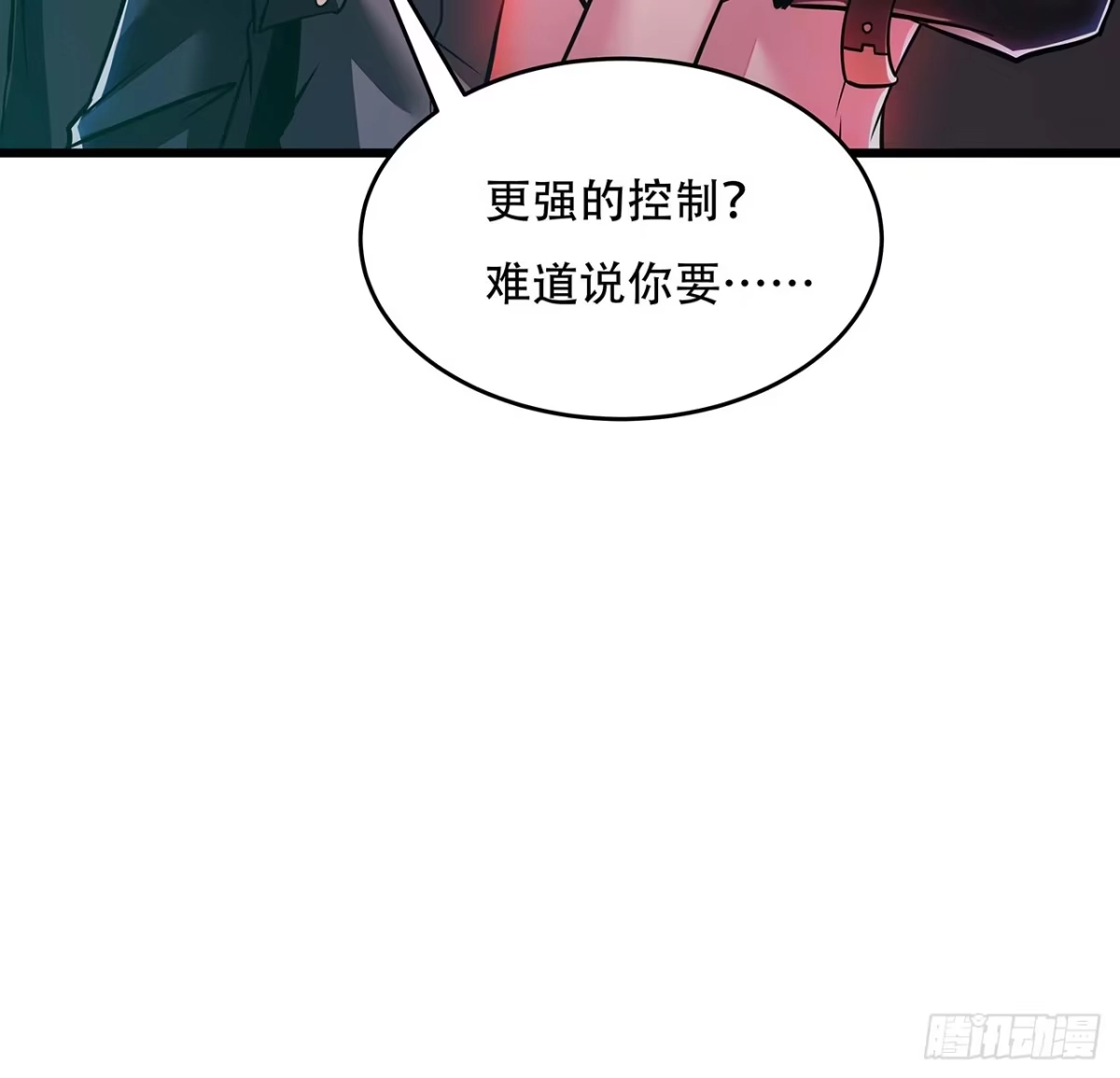 不死神王修仙录 53话 愤怒陈玄 第90页