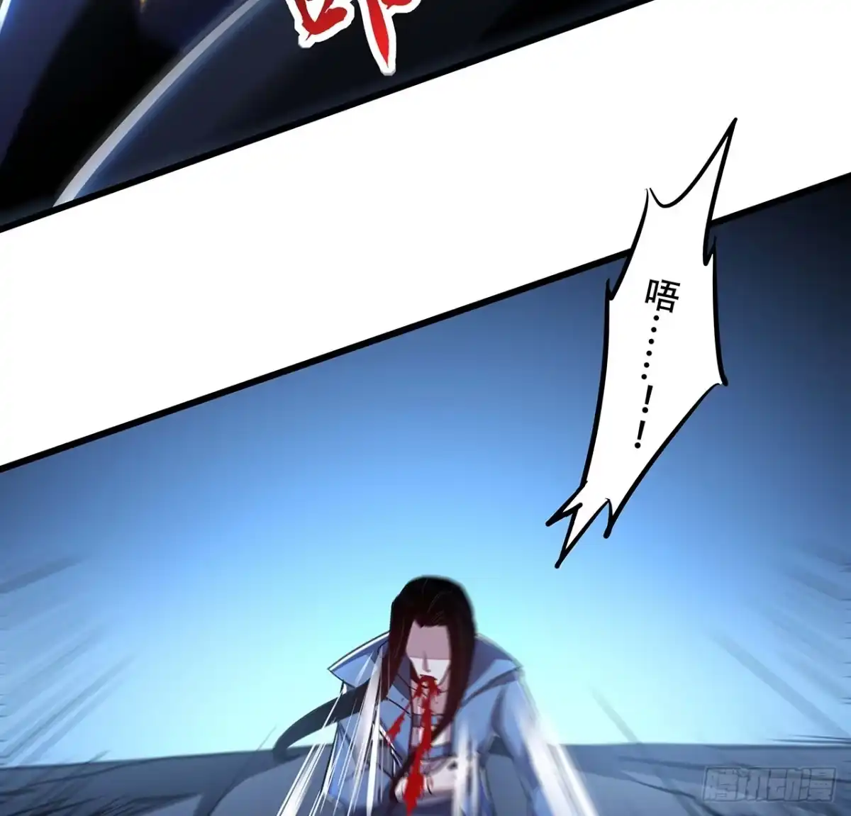 不死神王修仙录 53话 愤怒陈玄 第7页