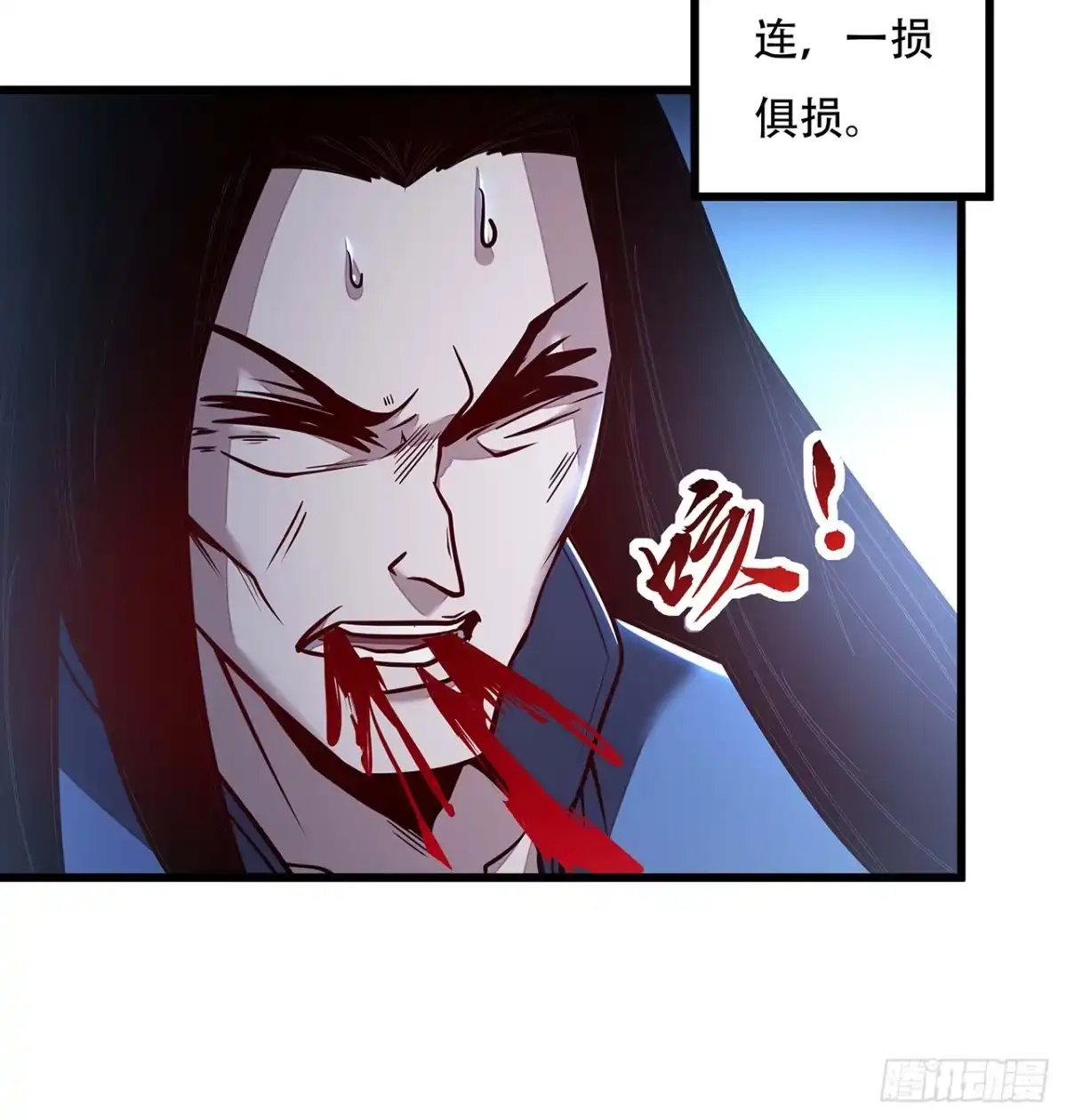 不死神王修仙录 53话 愤怒陈玄 第35页
