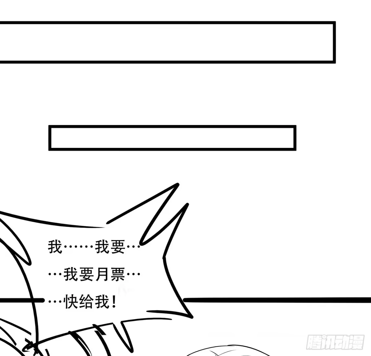 不死神王修仙录 53话 愤怒陈玄 第96页