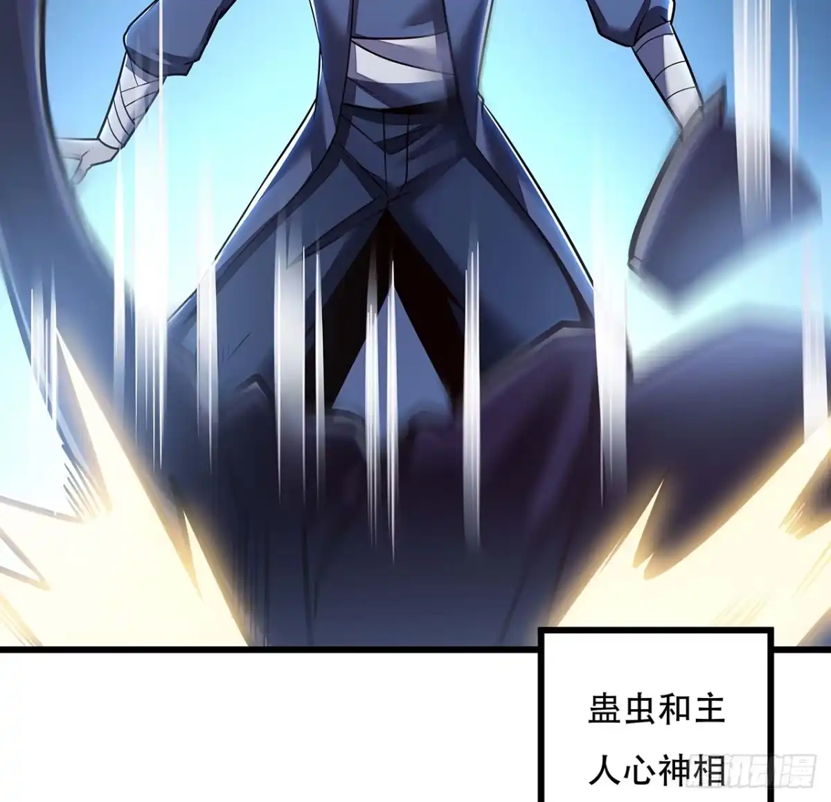 不死神王修仙录 53话 愤怒陈玄 第34页