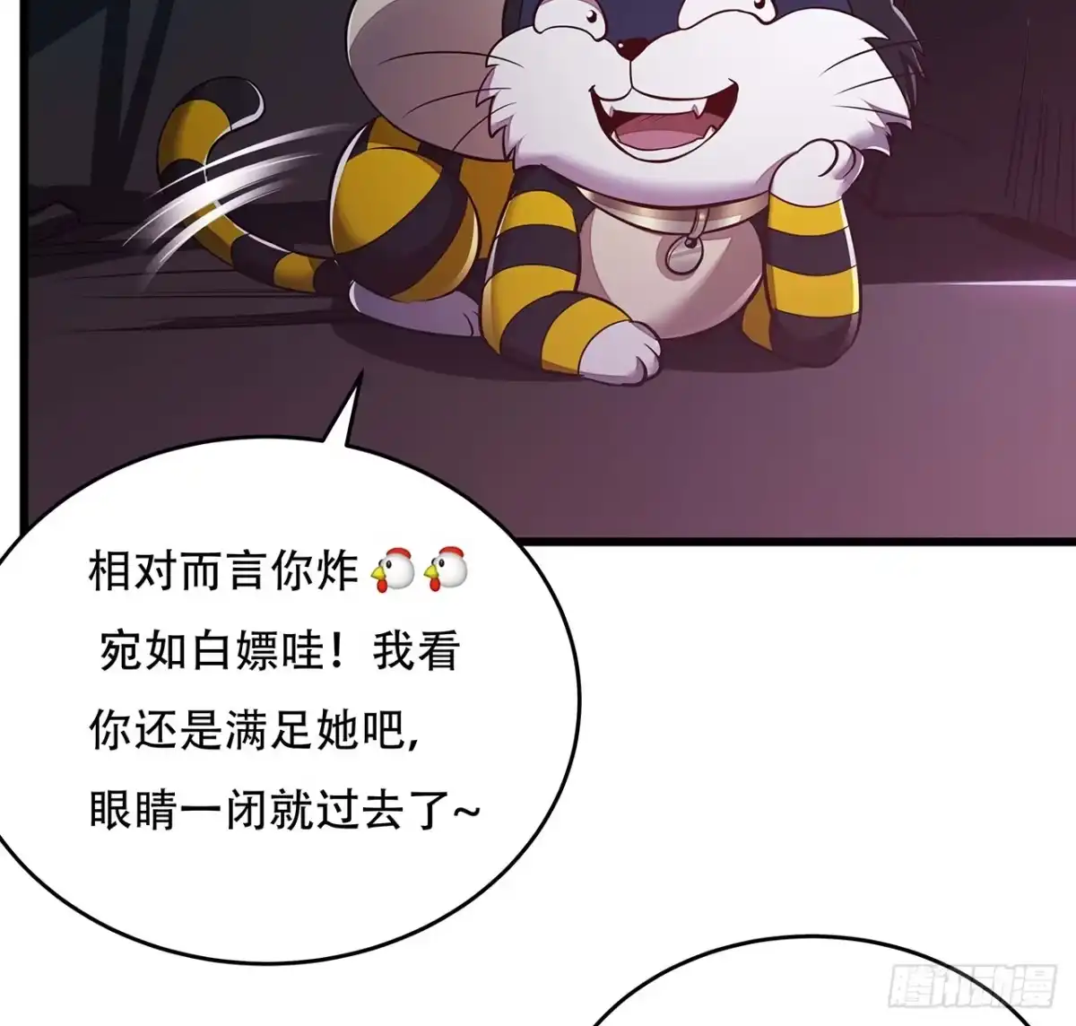 不死神王修仙录 54话 血奴小曼 第48页
