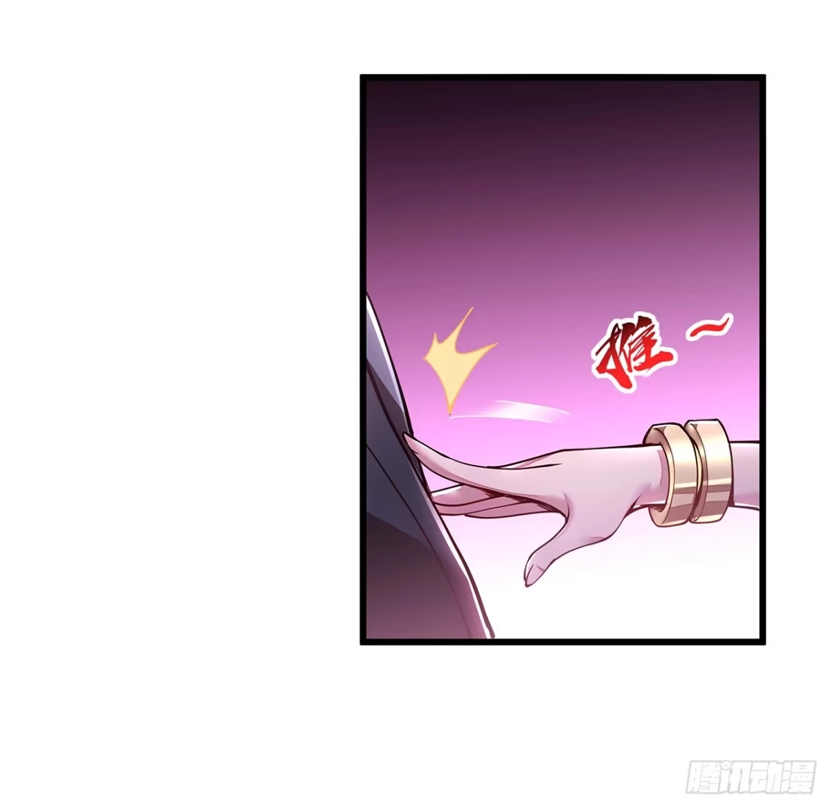 不死神王修仙录 54话 血奴小曼 第17页