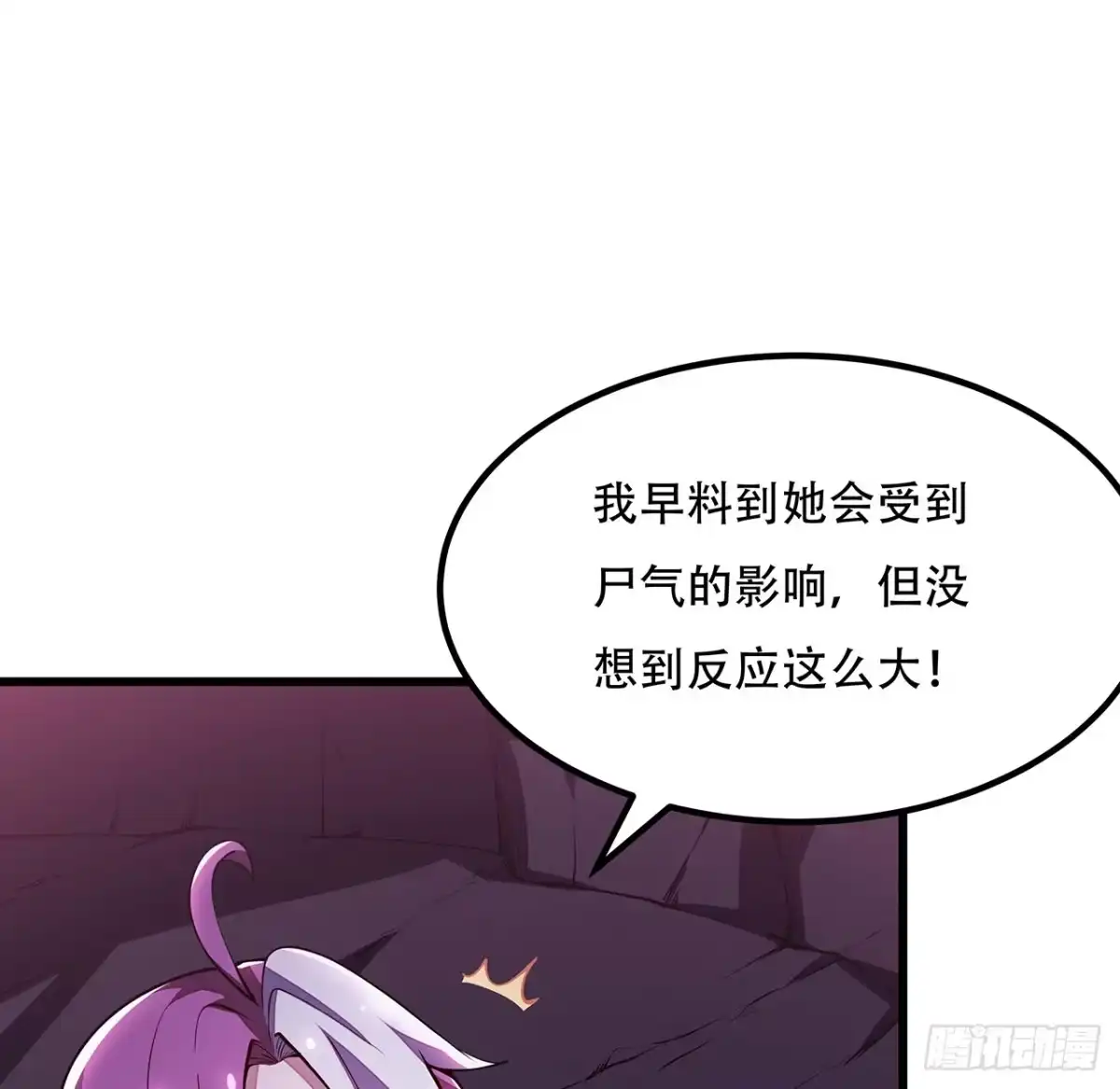 不死神王修仙录 54话 血奴小曼 第22页