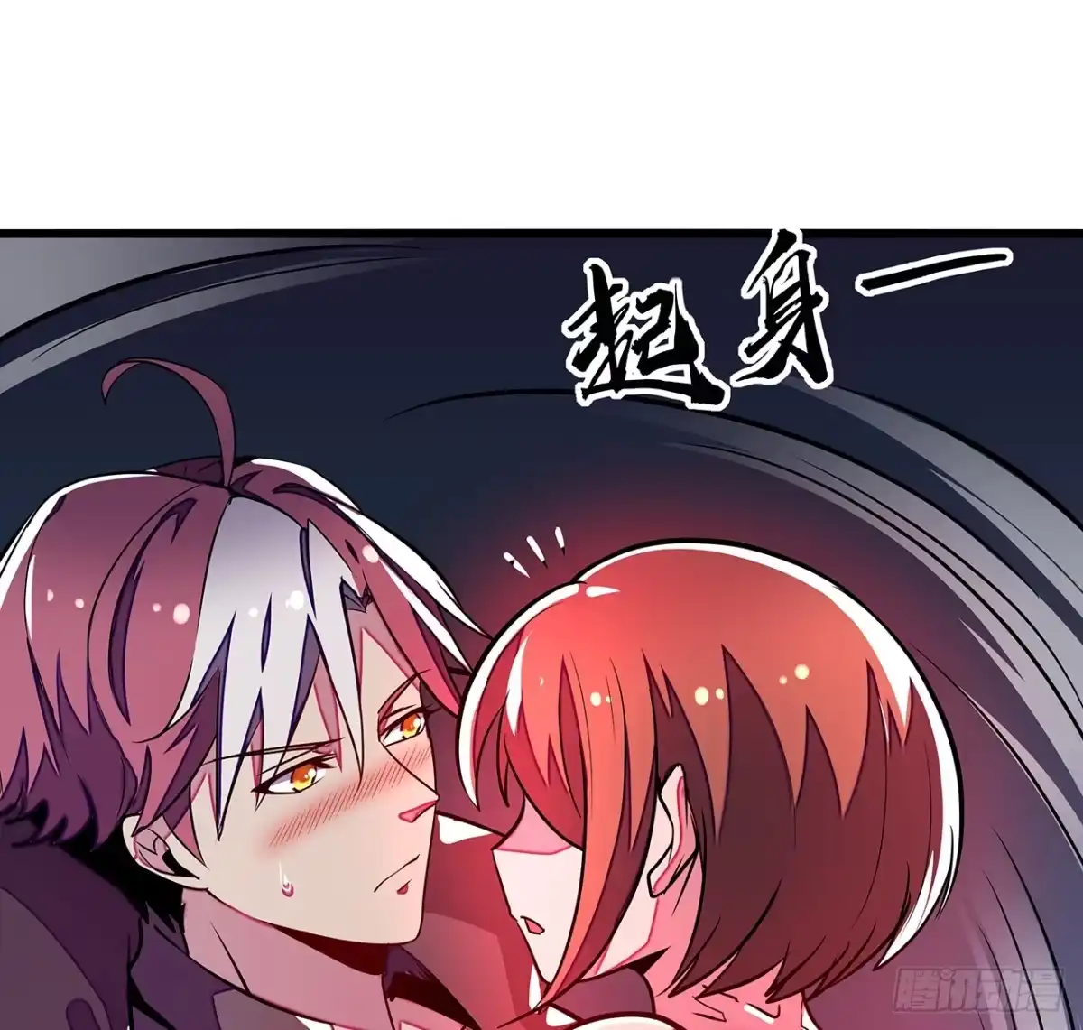 不死神王修仙录 54话 血奴小曼 第52页