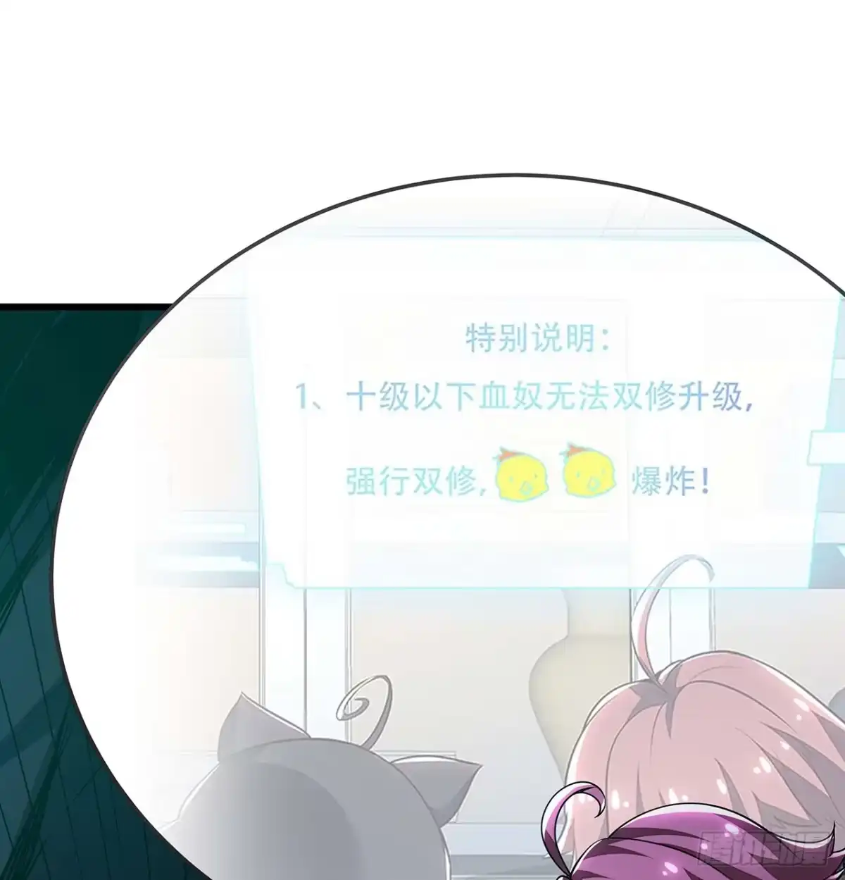 不死神王修仙录 54话 血奴小曼 第28页