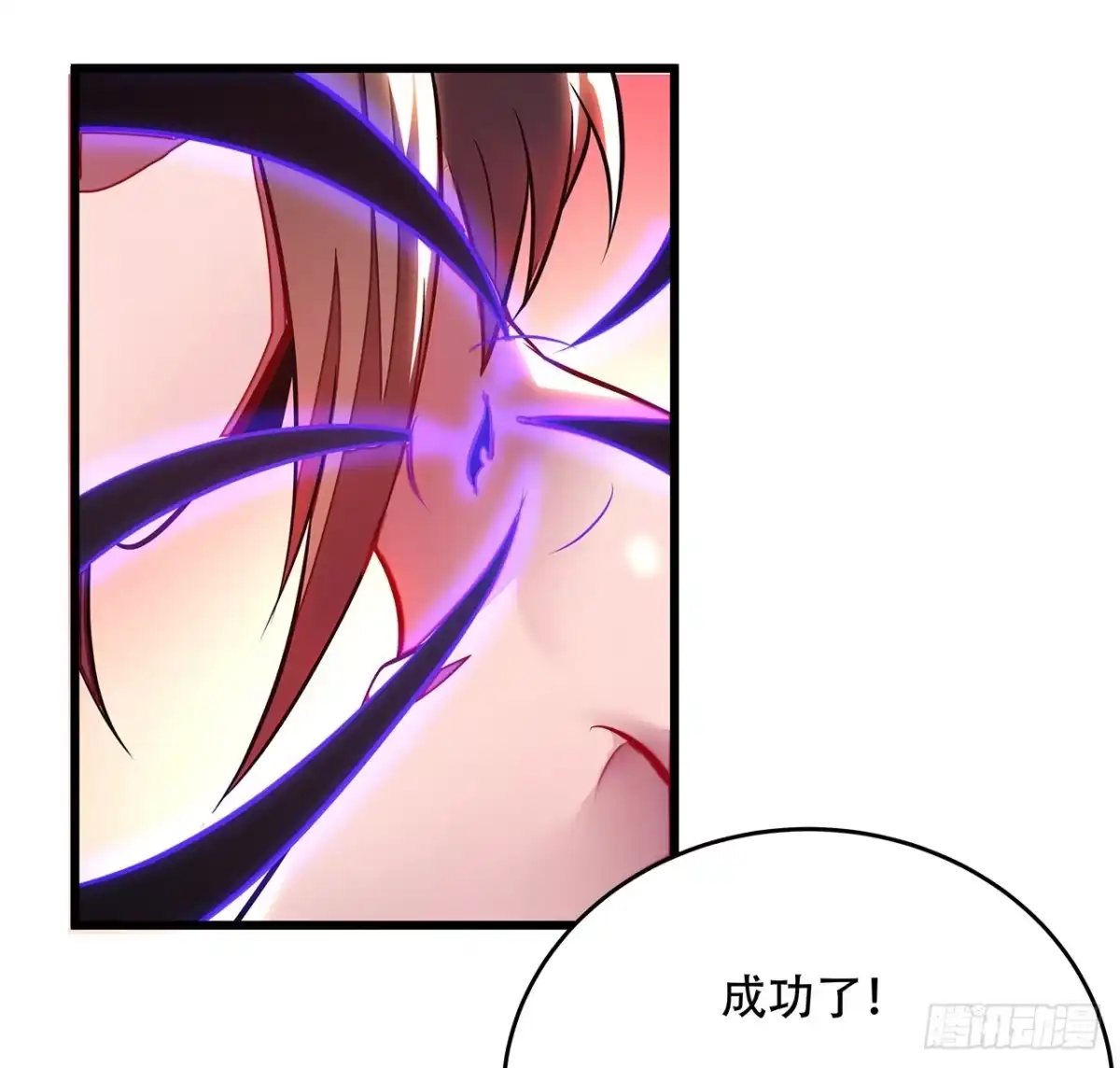 不死神王修仙录 54话 血奴小曼 第71页