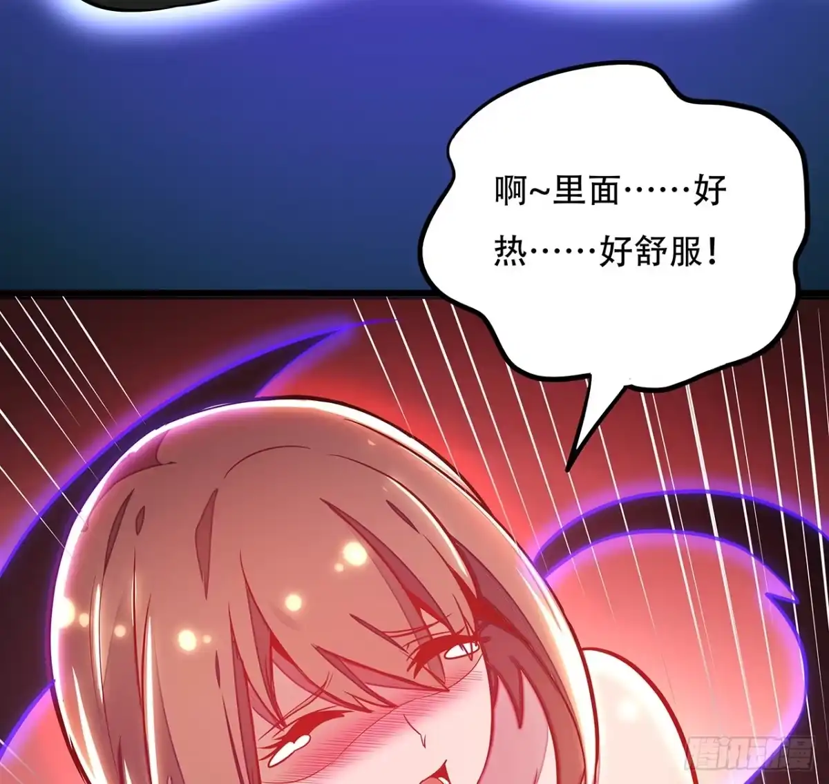 不死神王修仙录 54话 血奴小曼 第69页