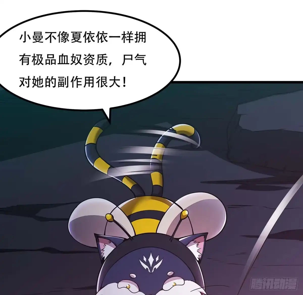 不死神王修仙录 54话 血奴小曼 第24页