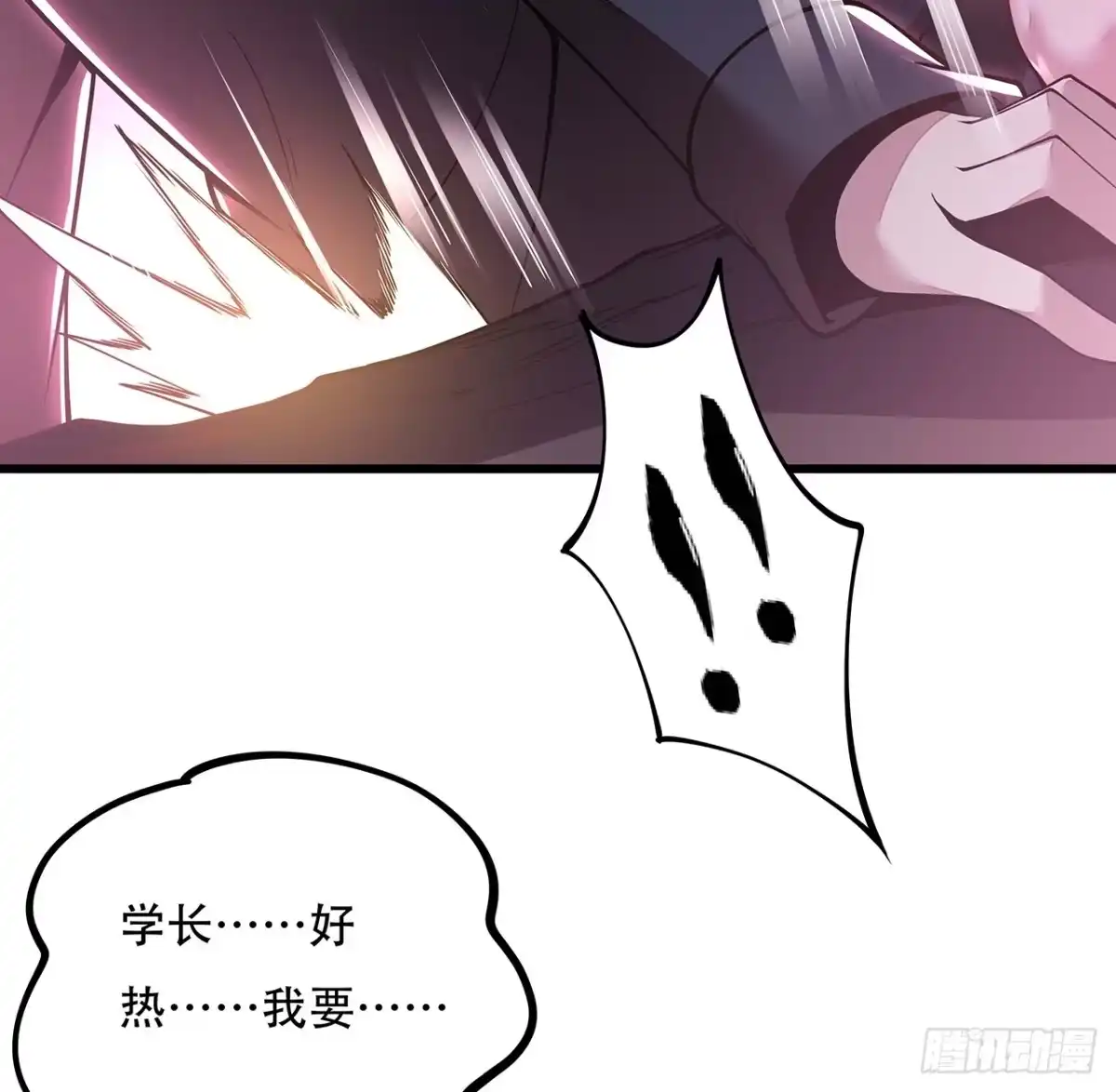 不死神王修仙录 54话 血奴小曼 第20页