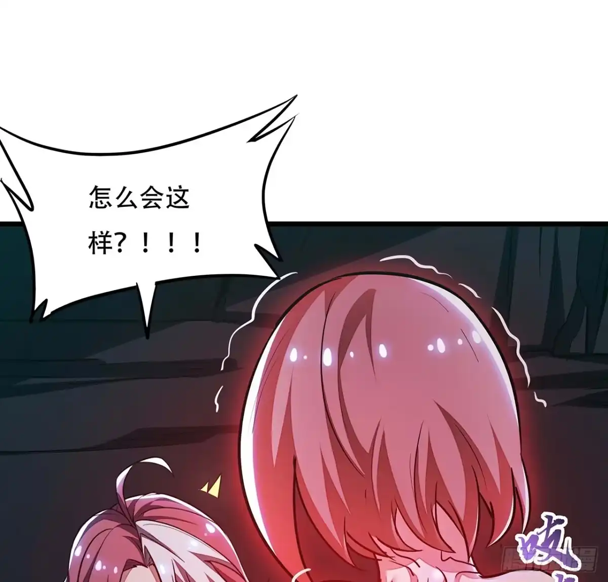 不死神王修仙录 54话 血奴小曼 第40页