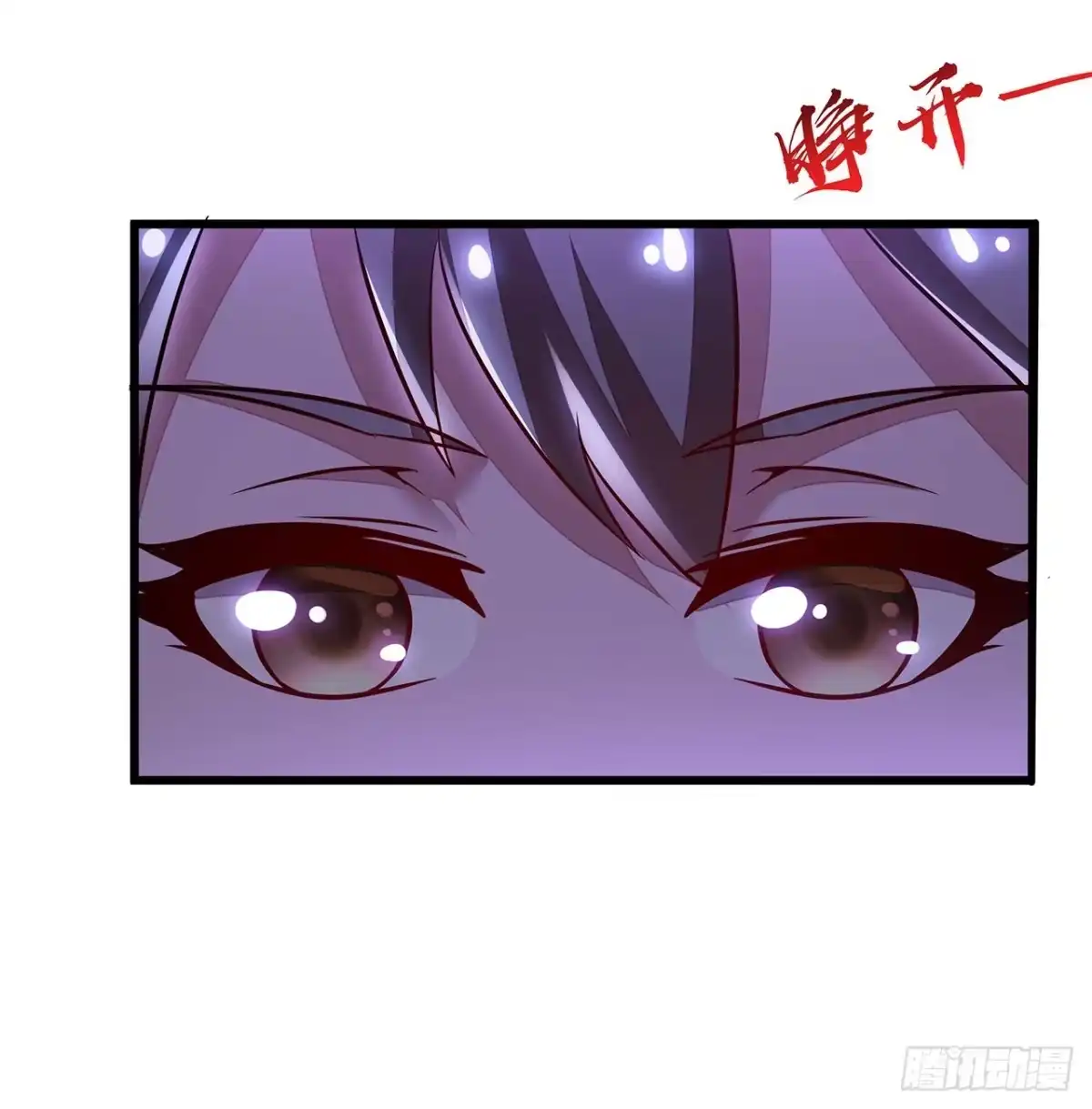 不死神王修仙录 54话 血奴小曼 第78页