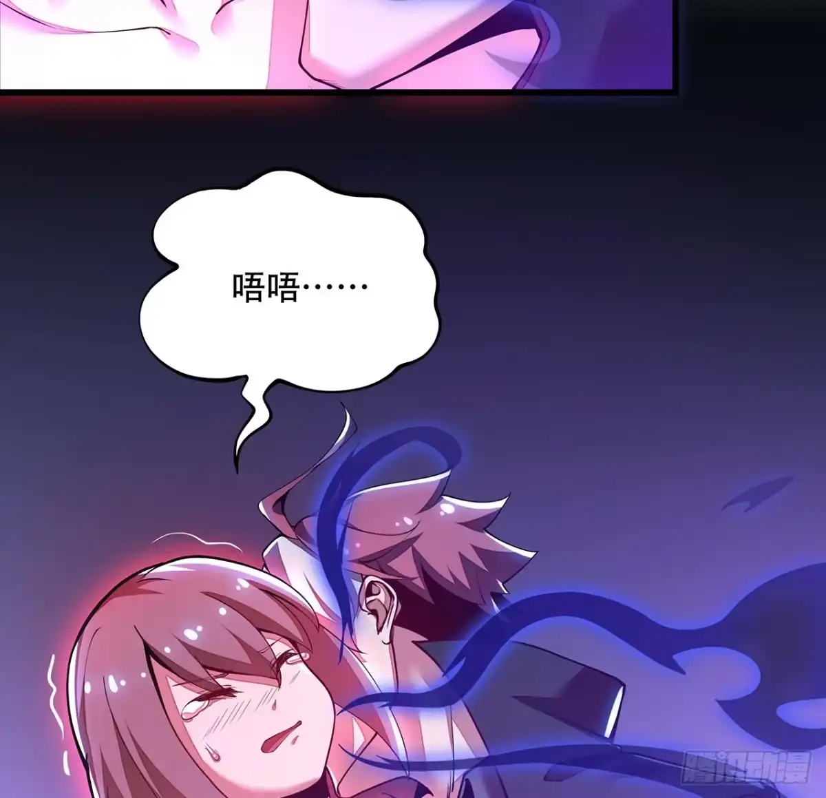 不死神王修仙录 54话 血奴小曼 第4页