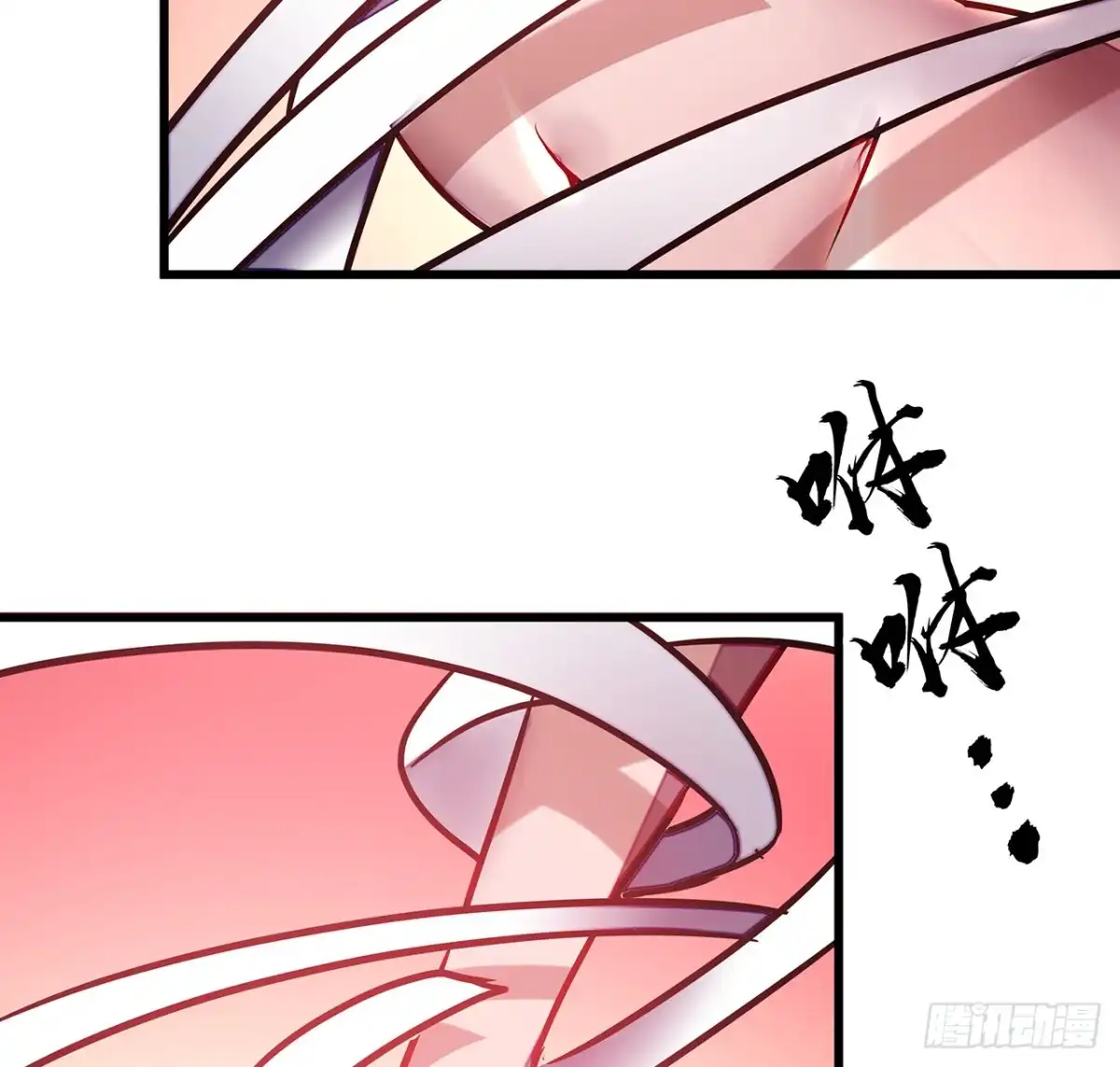 不死神王修仙录 54话 血奴小曼 第73页
