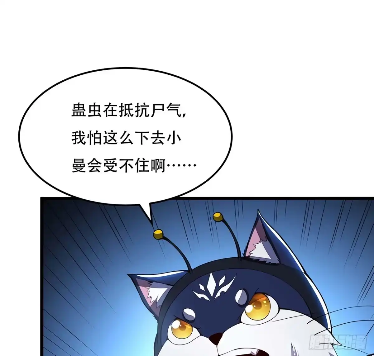 不死神王修仙录 54话 血奴小曼 第6页