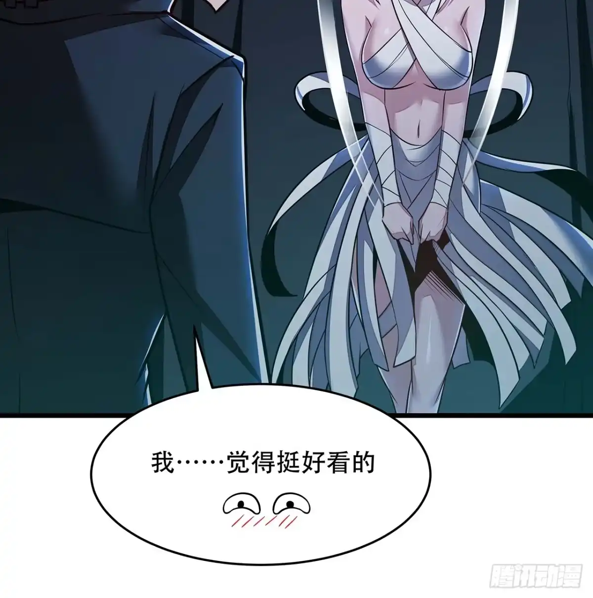 不死神王修仙录 54话 血奴小曼 第83页